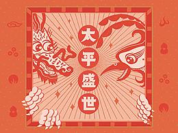 周边