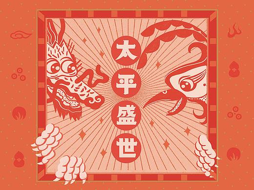 LxU × 太平鸟 | 太平盛世·龙凤呈祥 新春礼盒