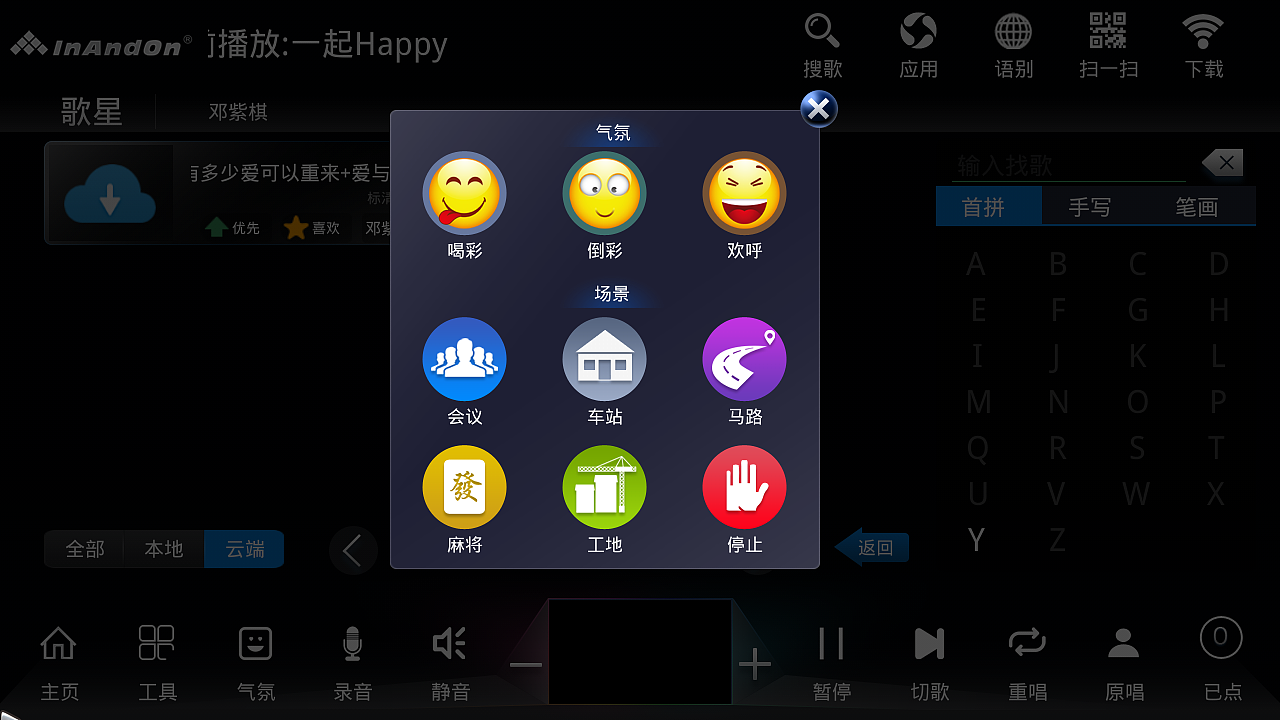 音王点歌机KV-E3点歌机UI界面设计（图ZMTUwMTM3NzE2） - 软件界面 - 站酷设计师zhouxiongwei原创素材 - 站酷ZCOOL