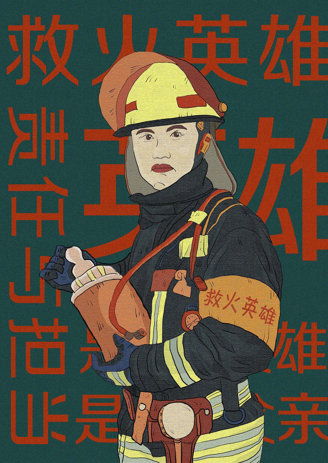 《责任与担当》——救火英雄|插画|艺术插画|危险领域_原创作品-站酷