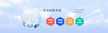 企业banner