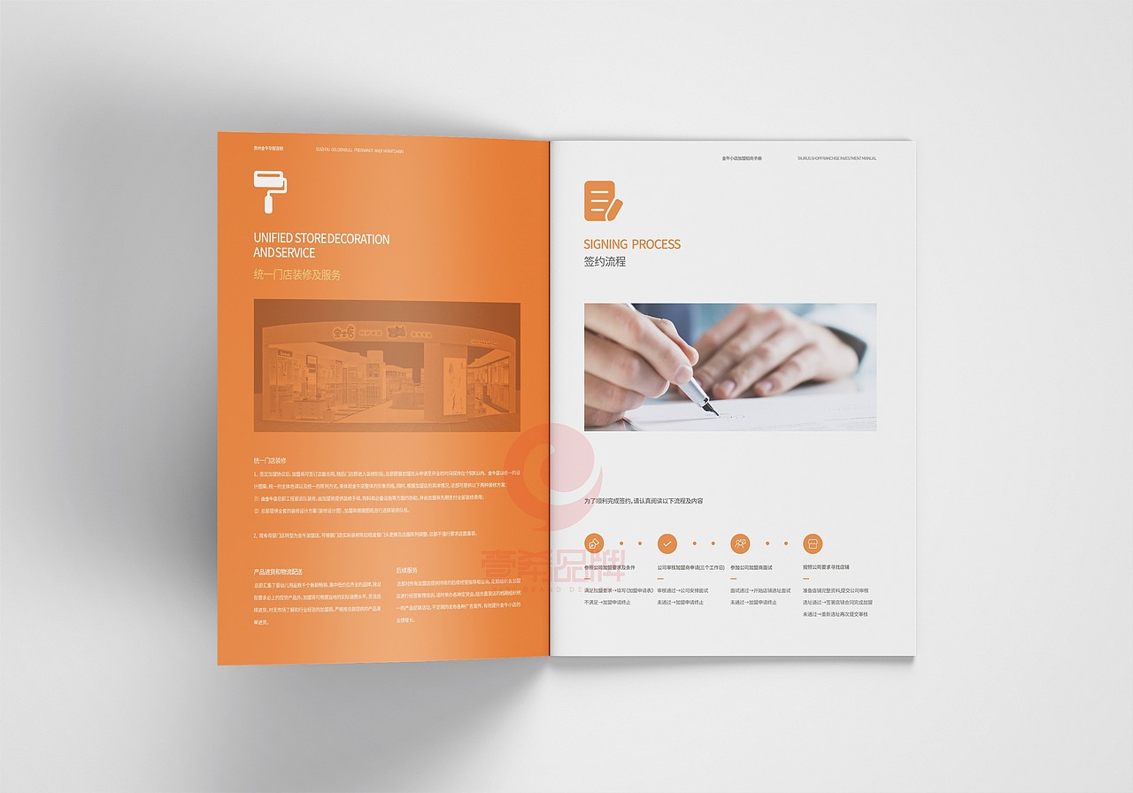 一希品牌设计--饮食加盟店画册宣传册设计（图ZMjQzMzE4MDcy） - 书籍/画册 - 站酷设计师一希品牌设计原创素材 - 站酷ZCOOL