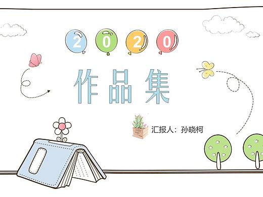作品集