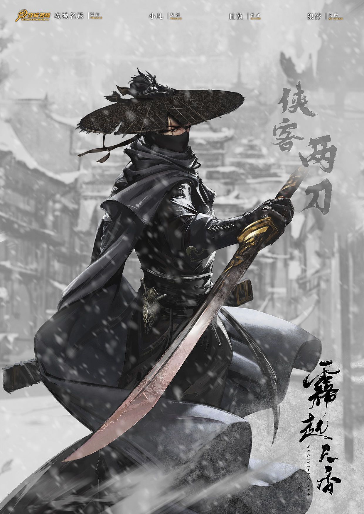 剧本杀《雾起天香》人物海报（图ZMzE2ODU3NDk2） - 游戏原画 - 站酷设计师狼悖原创素材 - 站酷ZCOOL