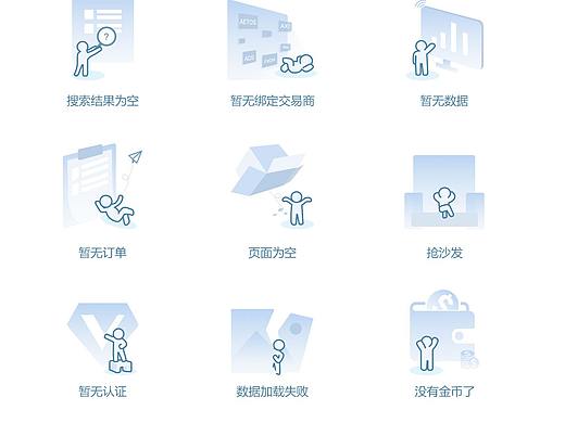 缺省页