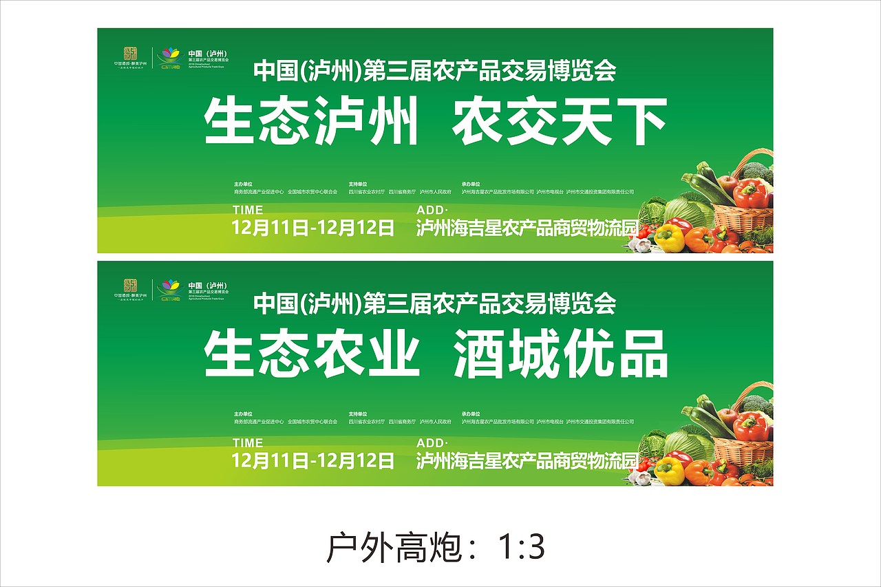 农产品交易博览会（图ZMTYyMDU1NDAw） - 品牌 - 站酷设计师凛冬降至原创素材 - 站酷ZCOOL