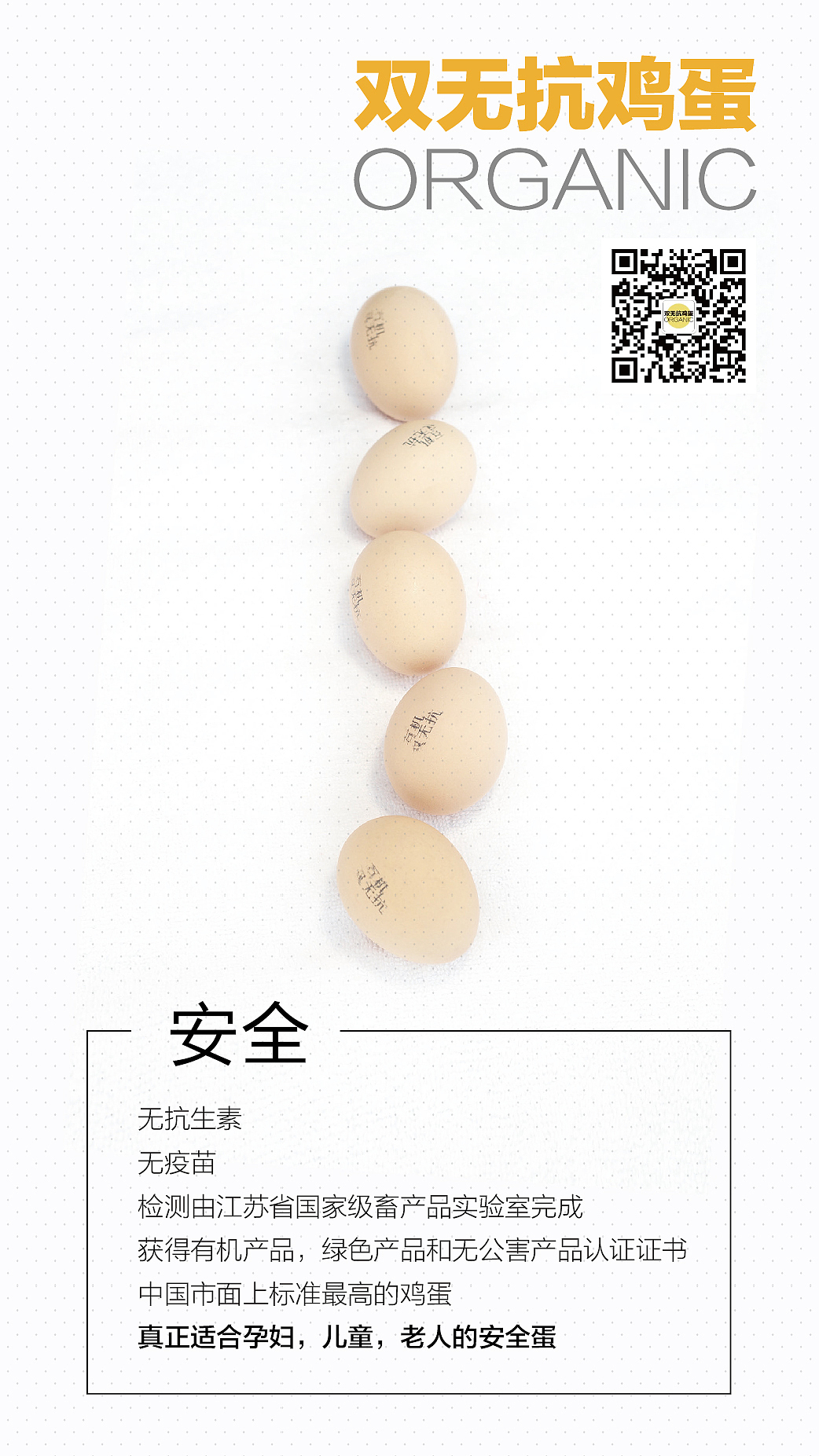 双无抗鸡蛋手机端宣传（图ZMTk0NDE2NTI0） - 宣传物料 - 站酷设计师pjrui原创素材 - 站酷ZCOOL