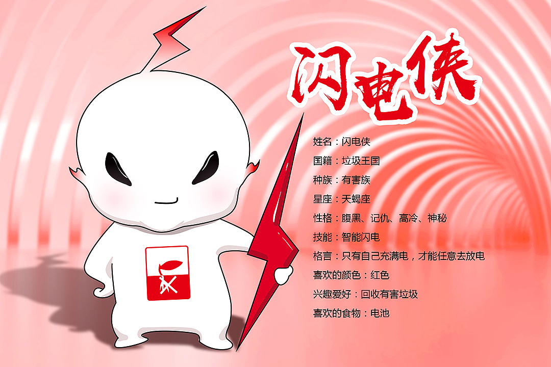 垃圾分类角色设计-与亨文化