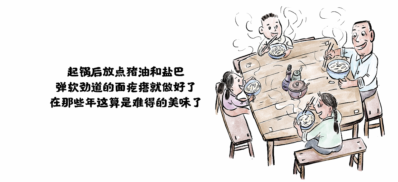 【漫画】那年 · 那人· 那事 / 面条（图ZMjkyMTI2ODA0） - 中/长篇漫画 - 站酷设计师将军他爸原创素材 - 站酷ZCOOL