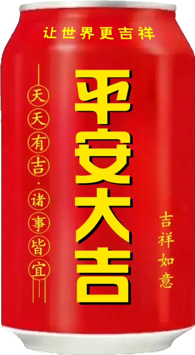 王老吉大健康 易拉罐（图ZMzY3NjUzMDE2） - 其他 - 站酷设计师宋祖儿卫视新闻原创素材 - 站酷ZCOOL