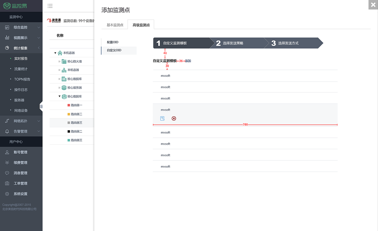 监控软件界面（图ZNjQ1NjAyMzY=） - 软件界面 - 站酷设计师Laura0219原创素材 - 站酷ZCOOL