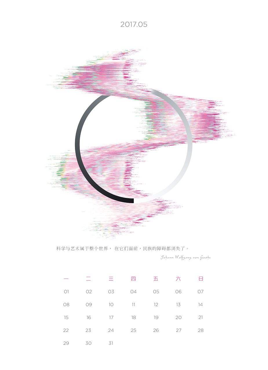 华渔2017 官方年历设计（图ZNzA1NTE5MTY=） - 书籍/画册 - 站酷设计师Ellaylee原创素材 - 站酷ZCOOL
