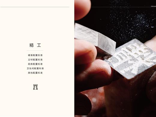 楼书 册子