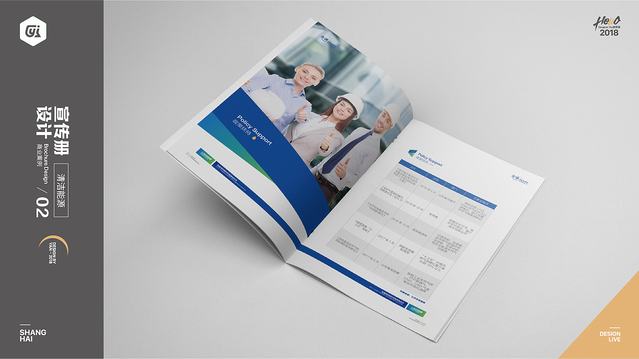 含德基金清洁能源手册