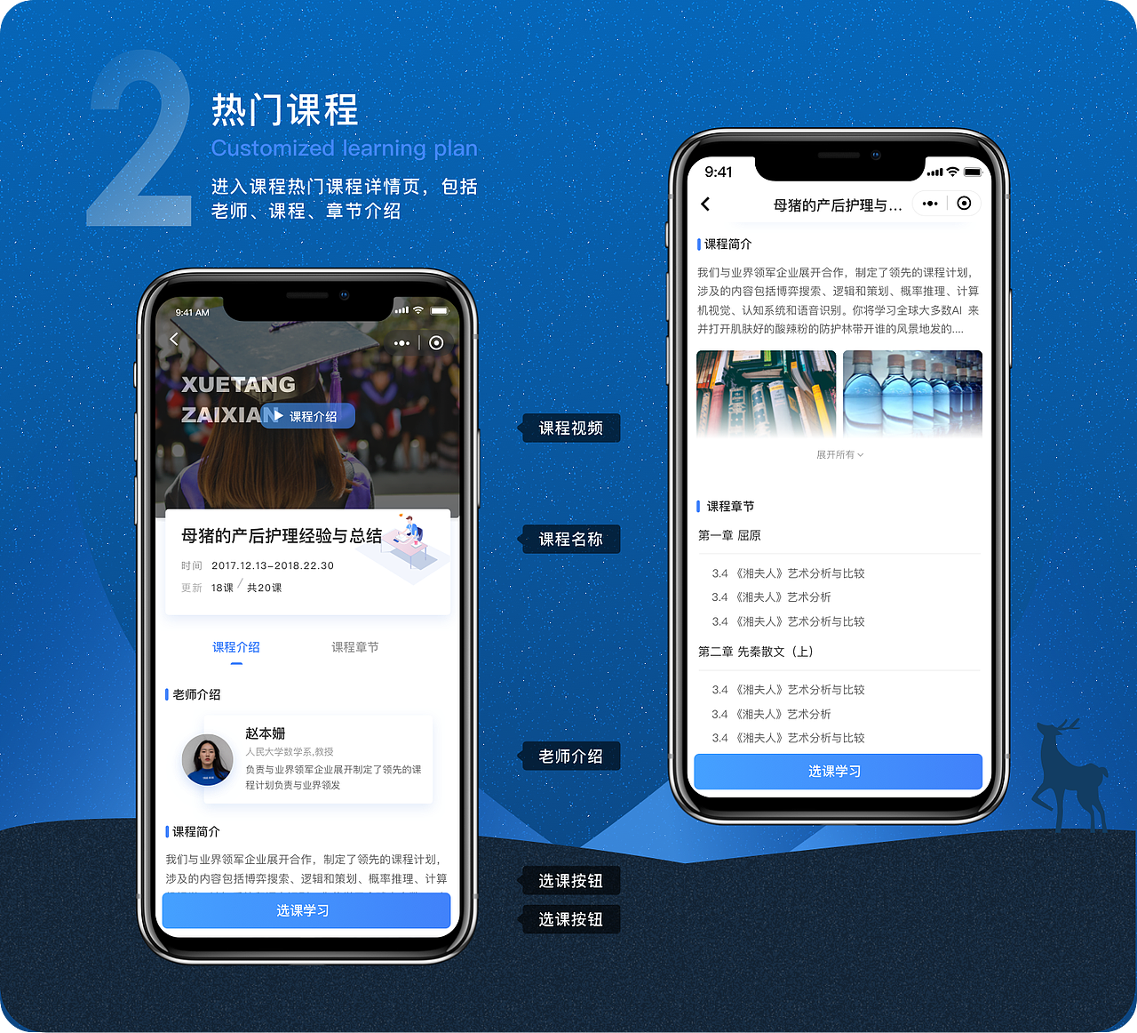 学堂在线小程序改版总结
