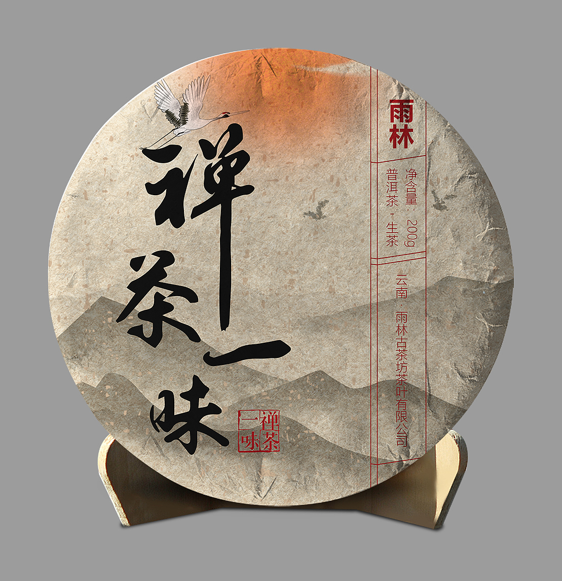 禅茶一味（图ZMTg5MDc5MjE2） - 包装 - 站酷设计师Z88873503原创素材 - 站酷ZCOOL