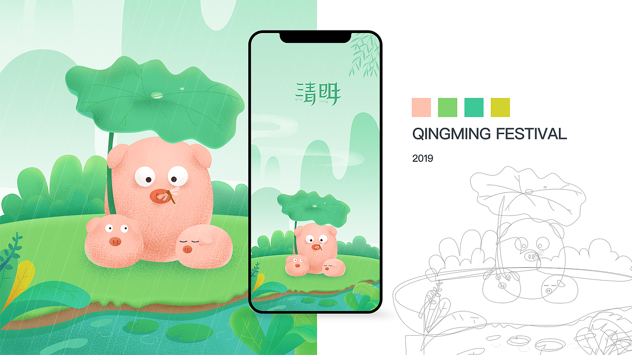 插画集2019