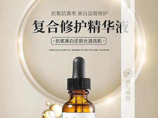 [详情页]详情页设计化妆品——天猫淘宝电商