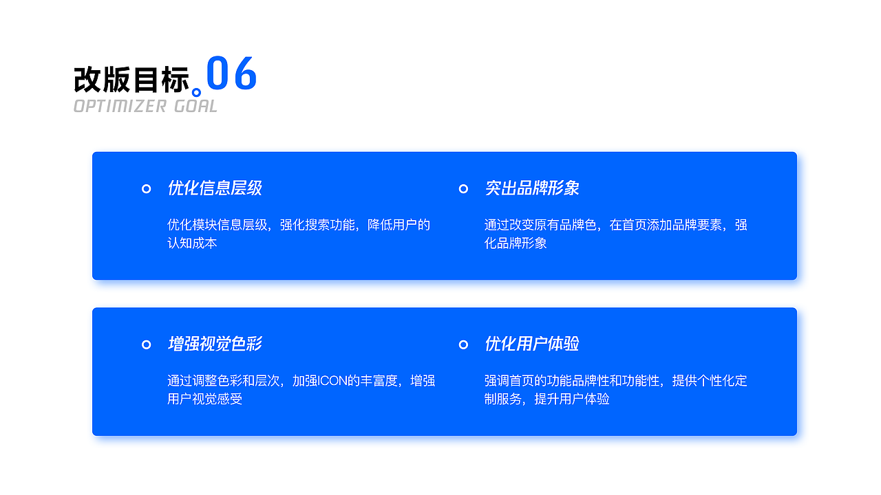 酷狗音乐APP首页改版