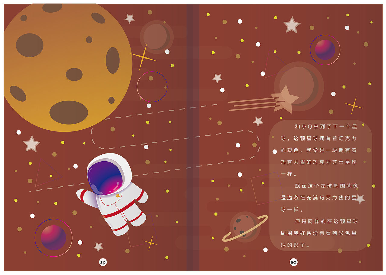 最好的礼物（图ZMjQwMjU4MDQ0） - 绘本 - 站酷设计师橙小星原创素材 - 站酷ZCOOL