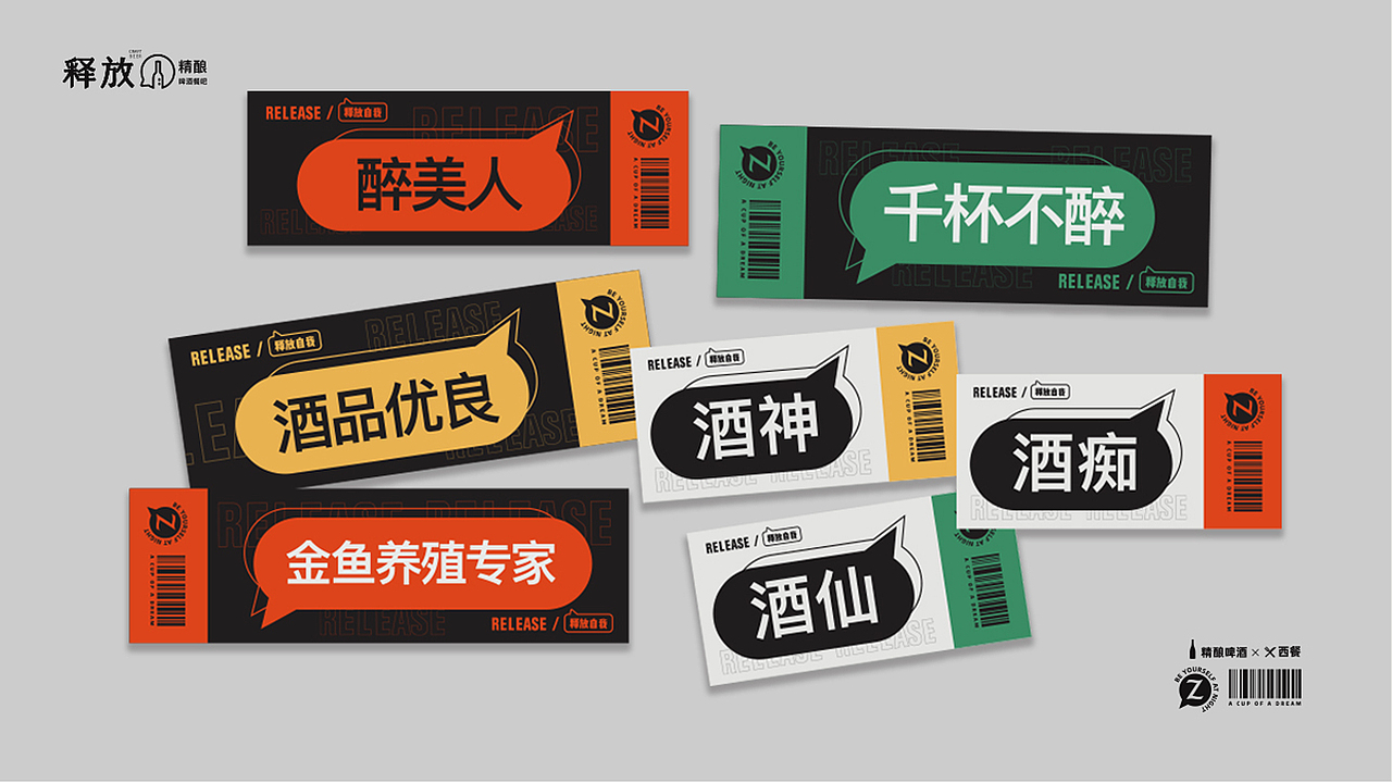 餐饮设计|释放精酿啤酒餐吧