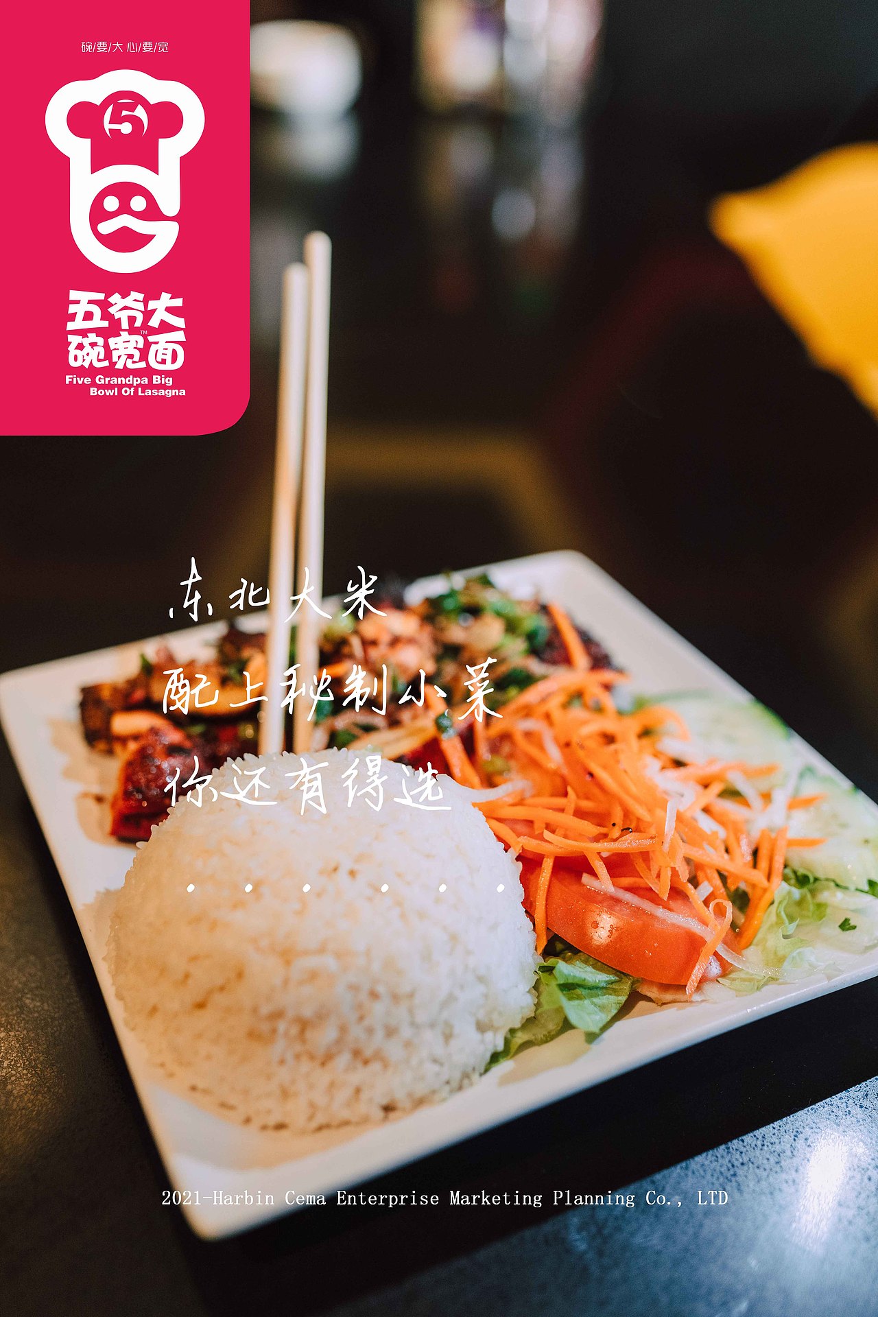 五爷大碗宽面~碗要大、面要宽!