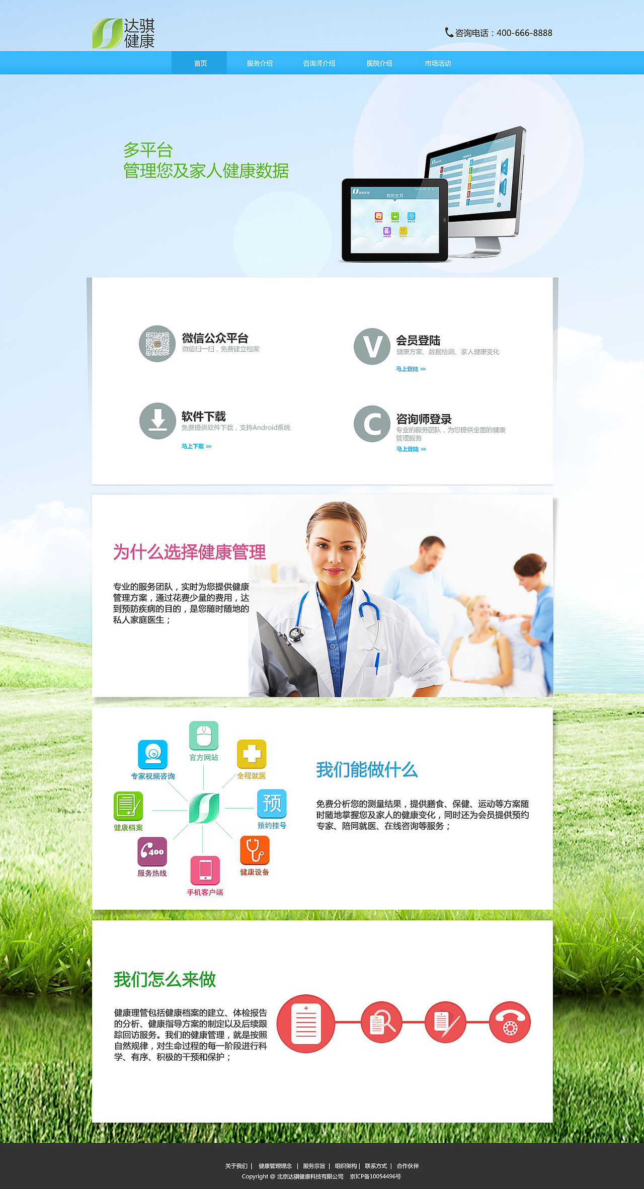 首页（图ZMTY3MjM5MzI=） - 企业官网 - 站酷设计师vivian_ru原创素材 - 站酷ZCOOL