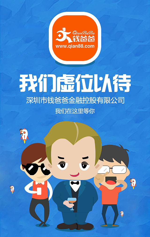 校园招聘H5（图ZNDg2NDQyMDA=） - 移动端网页 - 站酷设计师疯子说我疯了原创素材 - 站酷ZCOOL