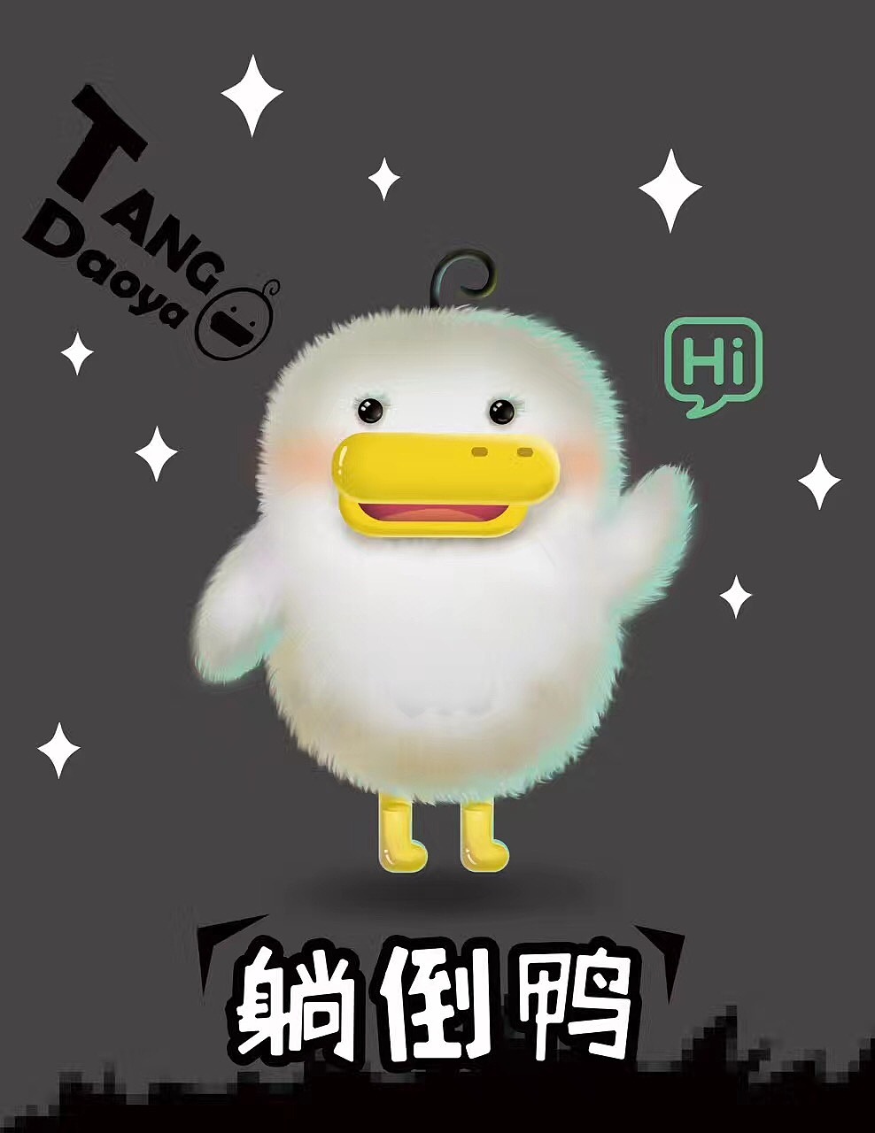 尝试了下PS毛毛萌宠画法