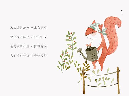田园之歌《本册设计/微本设计》