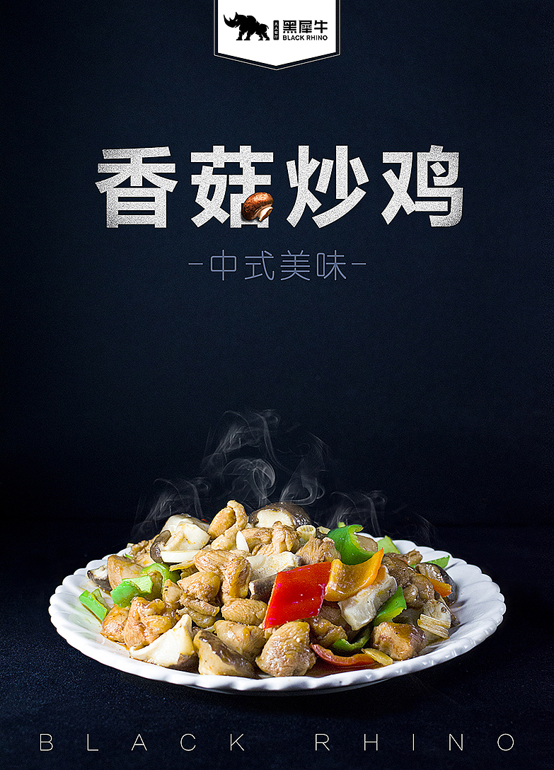 美食拍摄 - 平面设计（图ZMTQ4MDI3NTI0） - 产品摄影 - 站酷设计师华周yu原创素材 - 站酷ZCOOL
