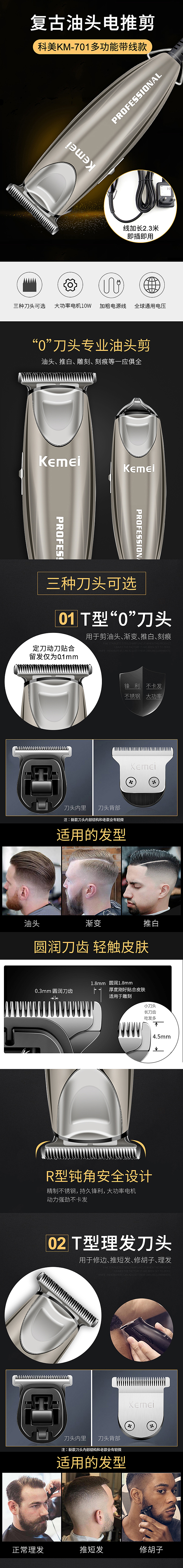 一套电推剪图
