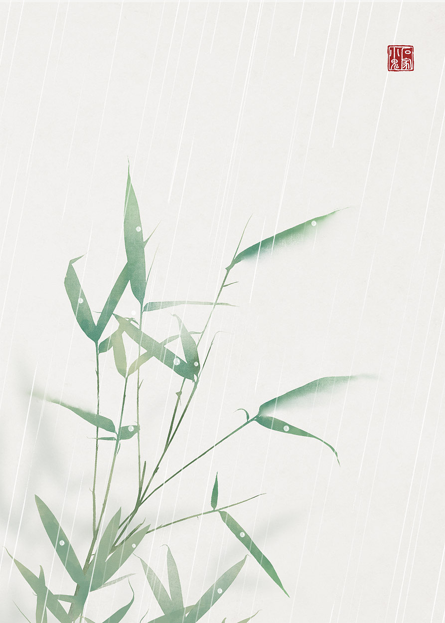 【中国风插画】雨中竹（图ZMjIxMTI5NjYw） - 创作习作 - 站酷设计师石家小鬼原创素材 - 站酷ZCOOL