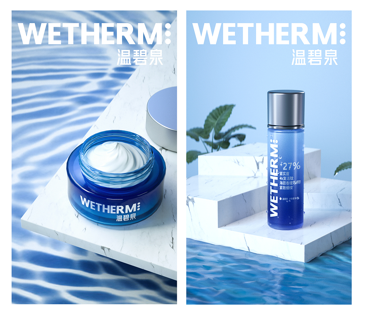 温碧泉WETHERM丨品牌升级（图ZMjc4OTAwMzk2） - 品牌 - 站酷设计师Pago排骨原创素材 - 站酷ZCOOL