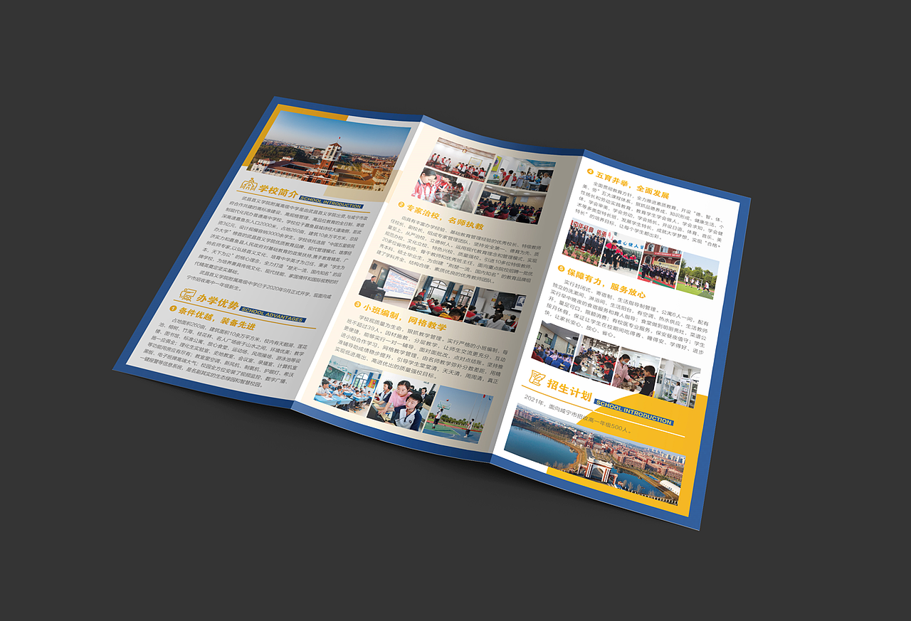 招生简章（图ZMjg3MjA5Mjky） - 其他 - 站酷设计师Sakura路明非原创素材 - 站酷ZCOOL