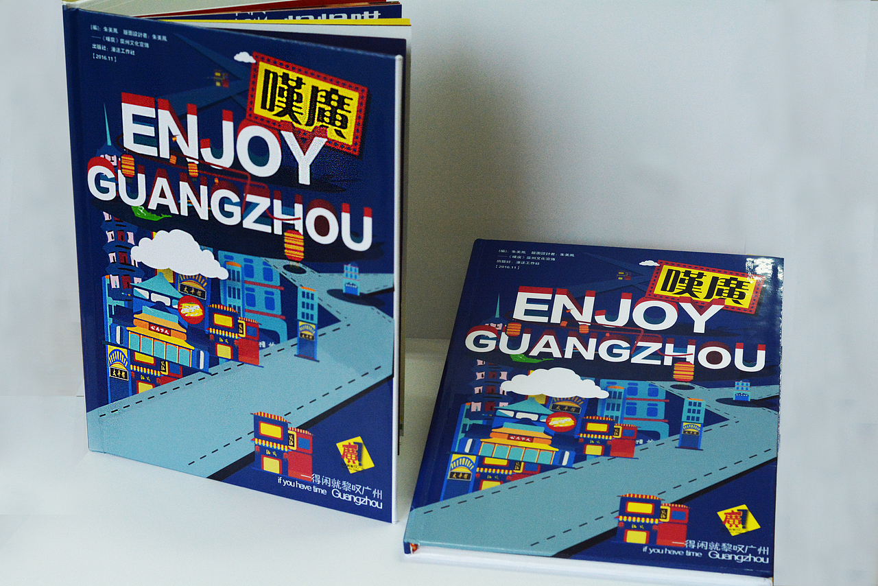 廣州城市旅游宣傳（圖ZNjg3MDkzNDg=） - 書籍/畫冊(cè) - 站酷設(shè)計(jì)師719502694原創(chuàng)素材 - 站酷ZCOOL