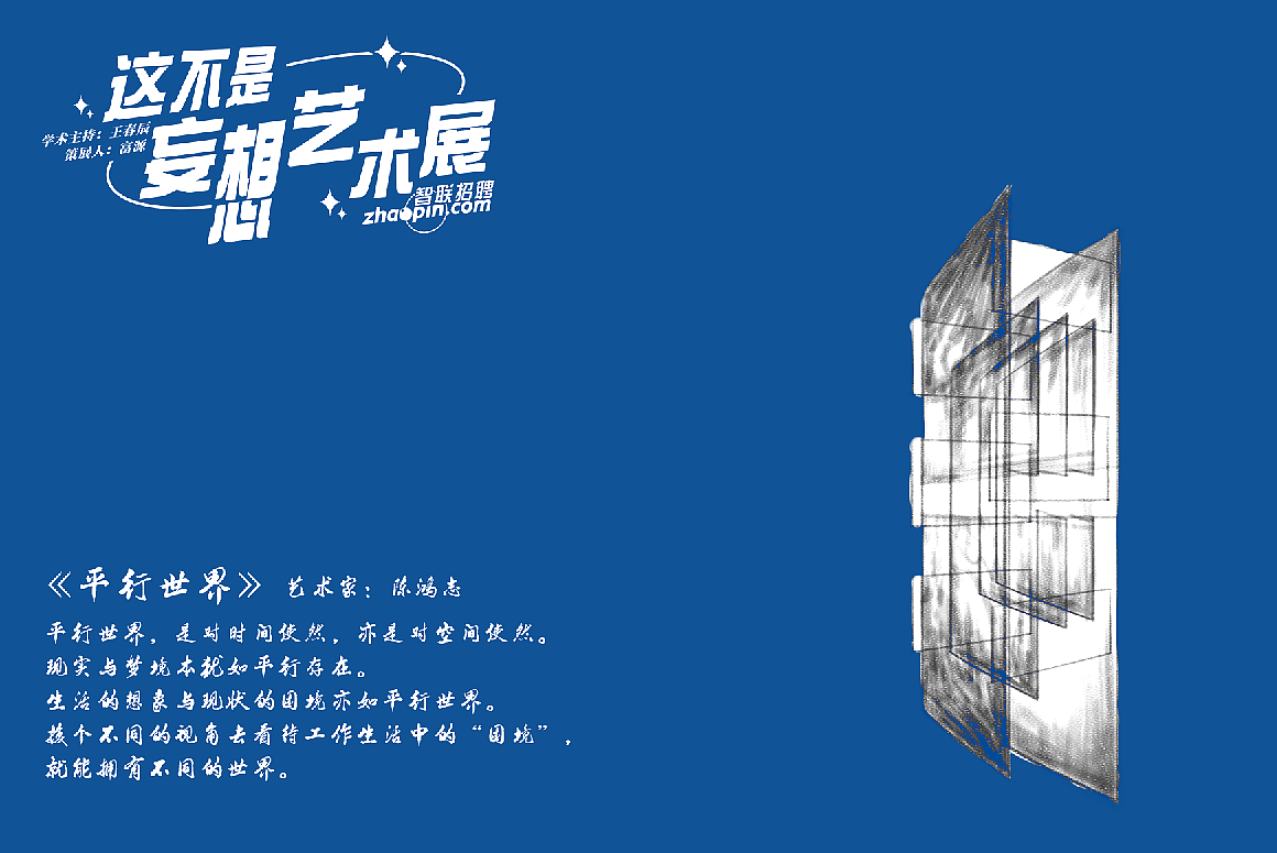 赞意×智联招聘 2018春战海报&系列明信片（图ZMTU5ODE4NTA4） - 海报 - 站酷设计师赞意互动原创素材 - 站酷ZCOOL