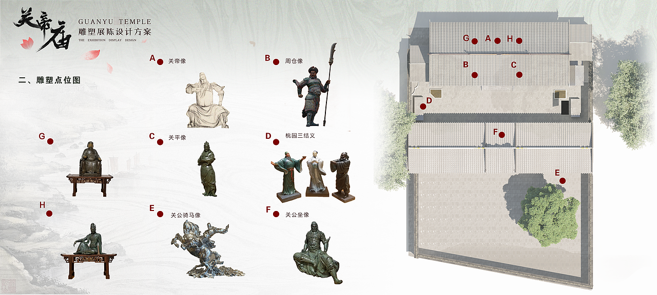 深圳 《关帝庙》（图ZMjMzNDU0MTI4） - 展陈设计 - 站酷设计师梧之桐兮原创素材 - 站酷ZCOOL