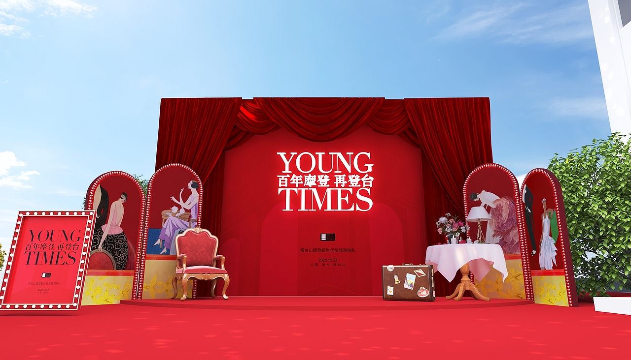 摩登新世代·全球首映礼（图ZMjYxMDI0NzAw） - 场景 - 站酷设计师AO瑞娜原创素材 - 站酷ZCOOL