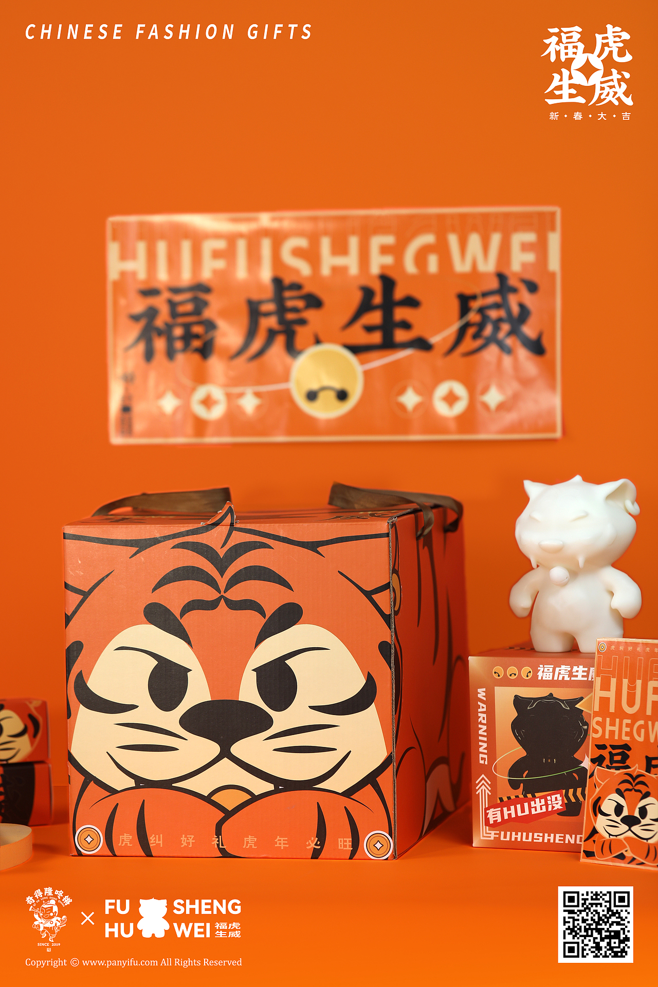 一份来自虎纠人的虎年礼物-IFPD WORK
