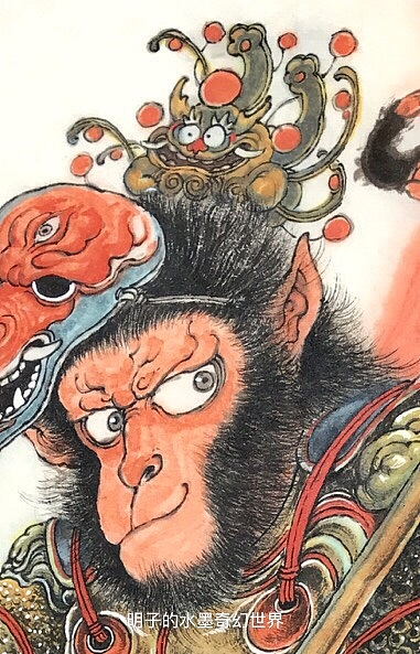 明子水墨《齐天大圣》