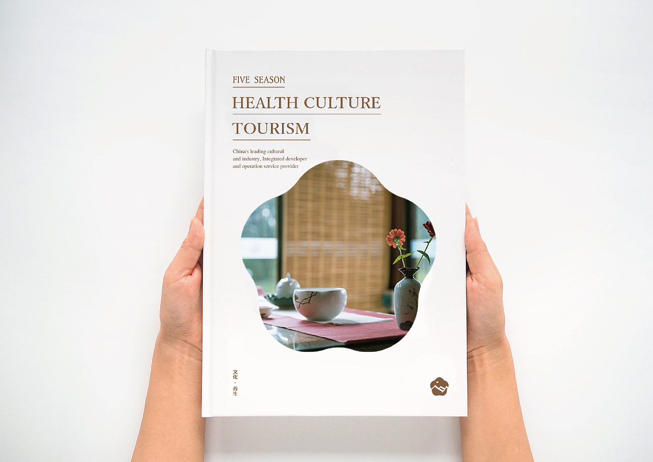 五季文旅品牌形象设计