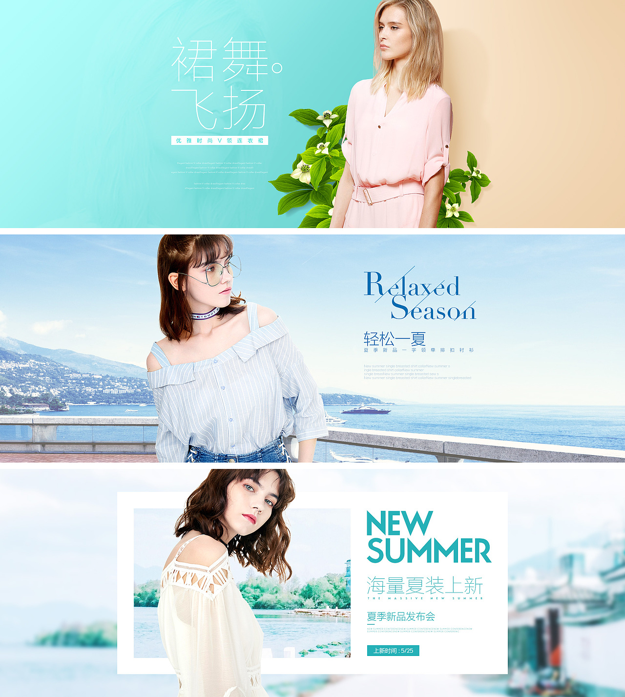 通勤女装海报
