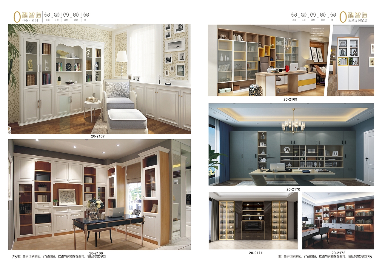 郑州 包覆衣柜家居画册印刷 吸塑橱柜门板色卡制作