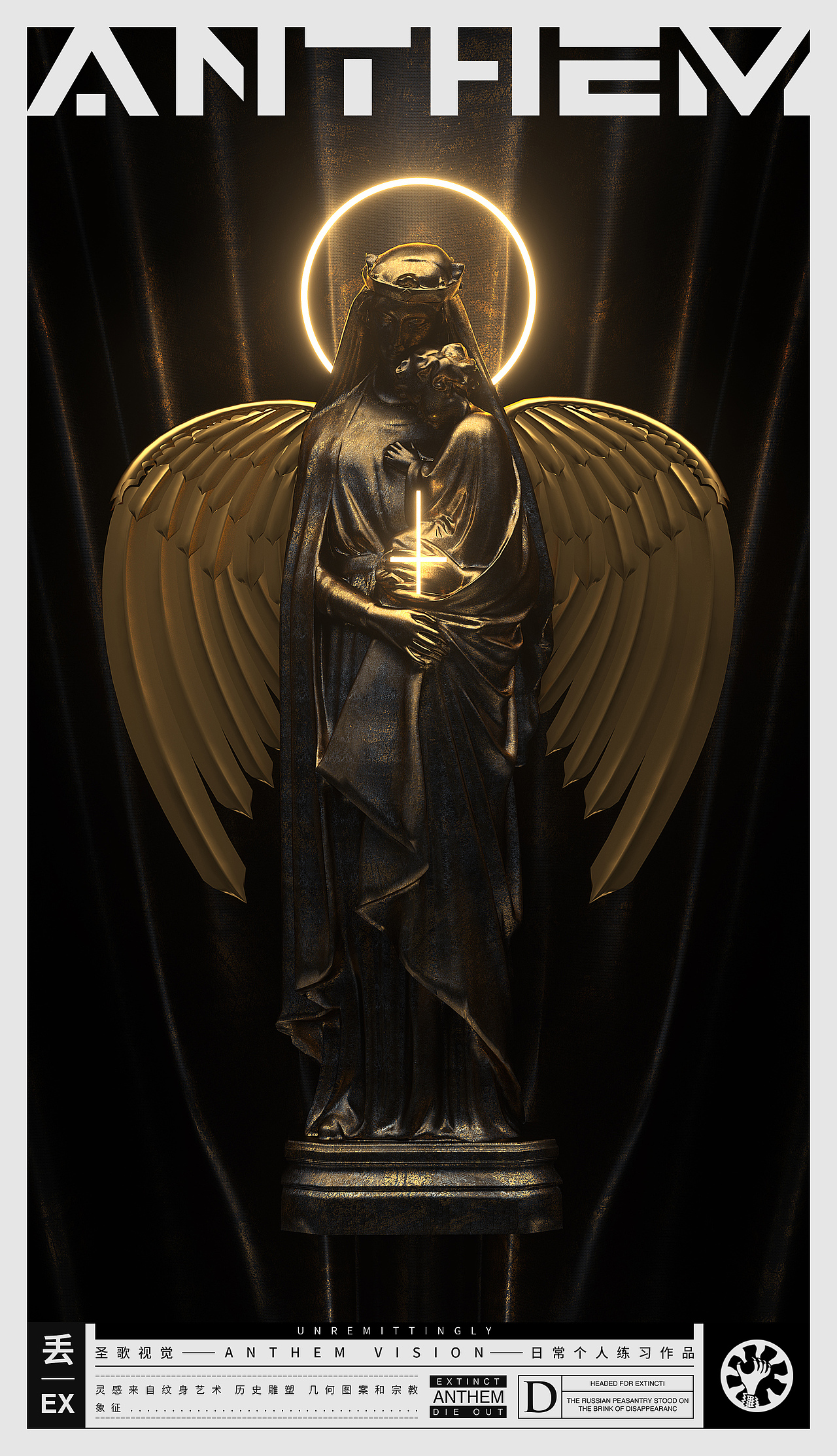 ANTHEM-2019上半年作品总结（图ZMTY5MjA3Njcy） - 海报 - 站酷设计师圣歌视觉原创素材 - 站酷ZCOOL