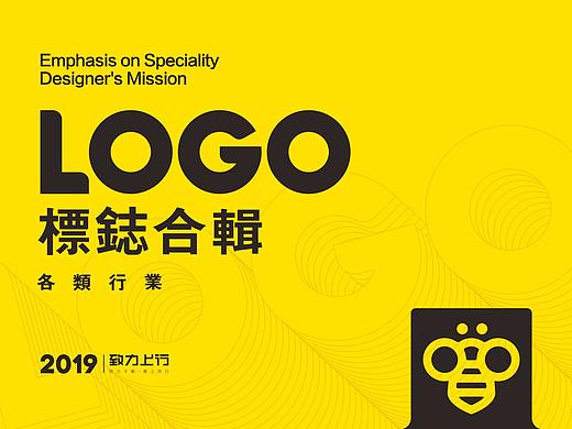 2019年 标志案例