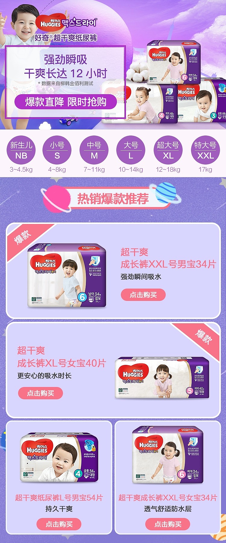 电商-好奇纸尿裤（图ZMjUwNjE1NzMy） - 海报 - 站酷设计师慕斯Sakura原创素材 - 站酷ZCOOL