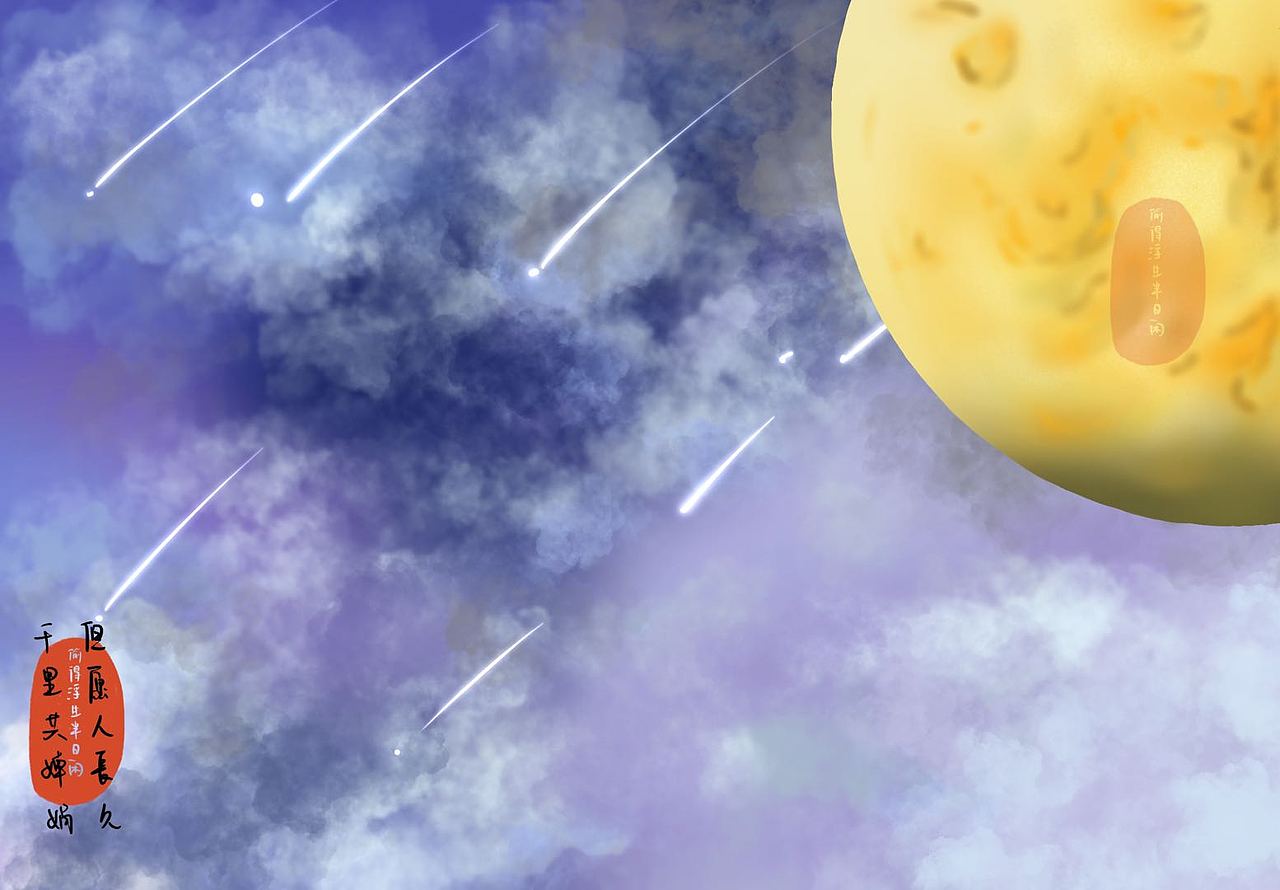 中秋之夜 (追梦星月)