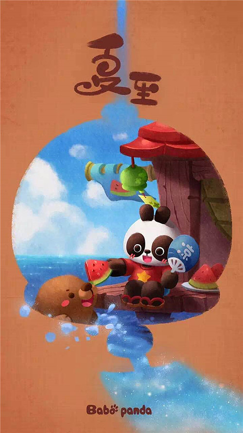 巴布熊猫二十四节气宣传图(1)