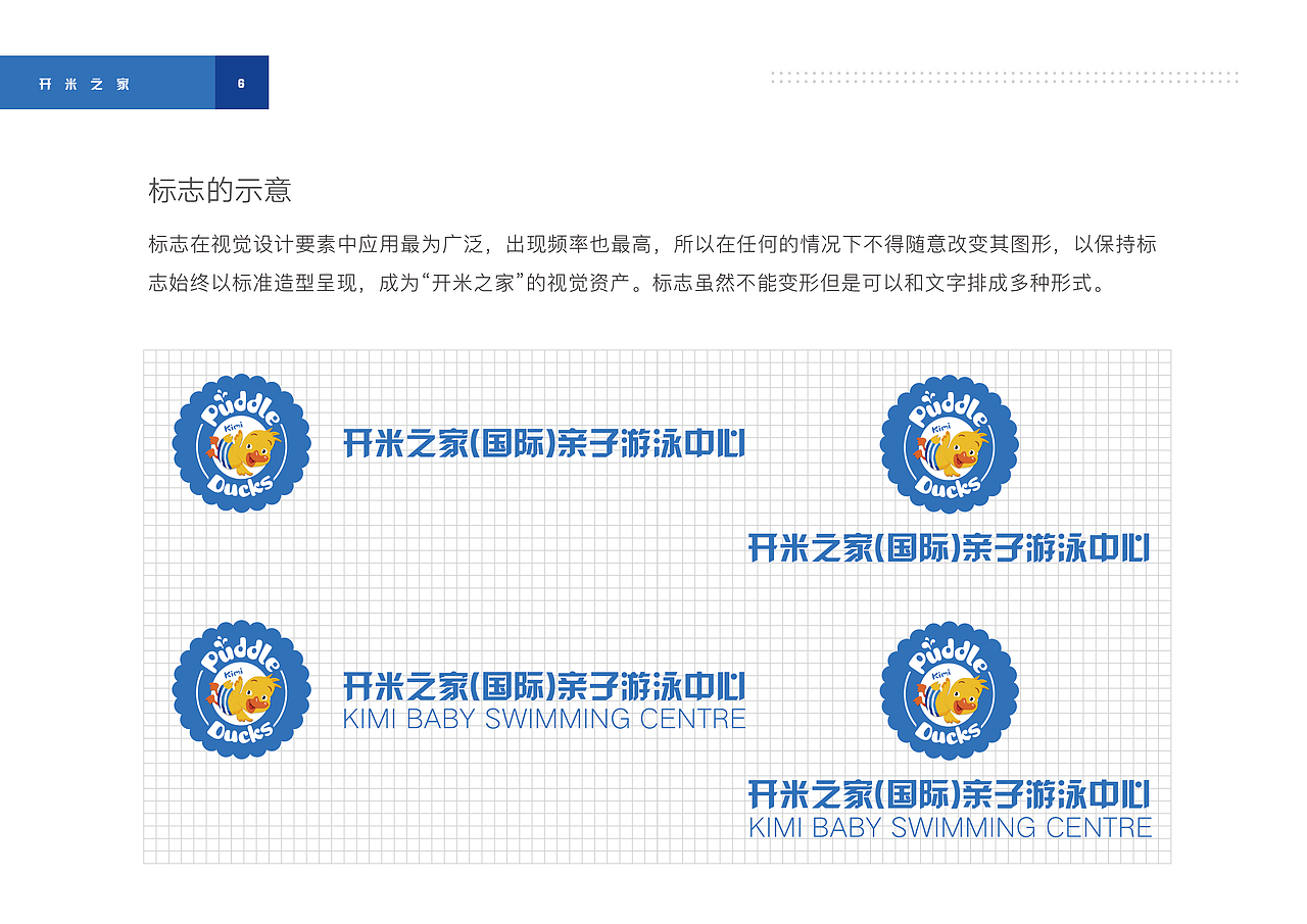 开米之家VI设计